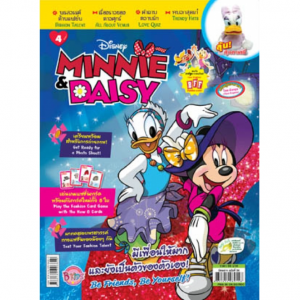 นิตยสาร MINNIE & DAISY ฉบับที่ 4